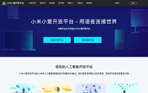 Xiaomi AI Assistant Developer Platform